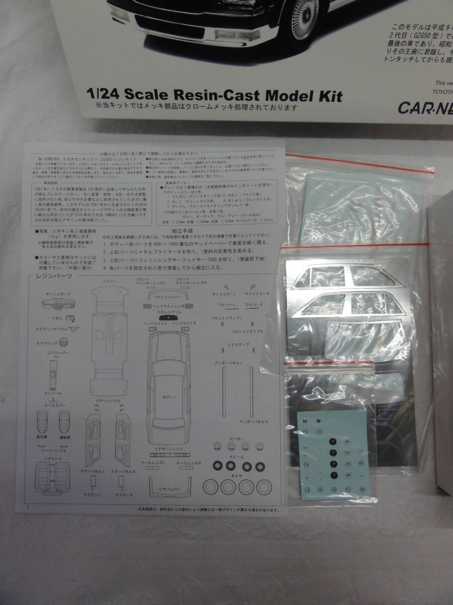 Yahoo!オークション - W811 未組立 1/24 トヨタ センチュリー Yahoo!オークション - W811 未組立 1/24 トヨタ センチュリー