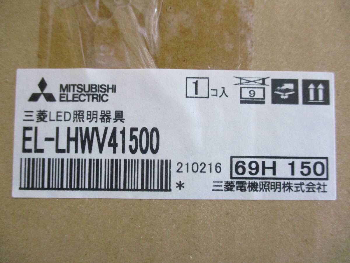 【EL-LHWV41500】 三菱電機 LEDライトユニット形 器具本体 直付形 防雨・防湿形 _画像2