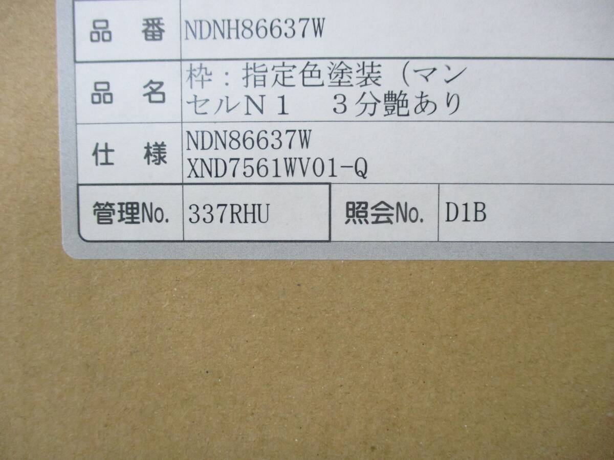 【NDN86637W】パナソニック LEDダウンライト 本体 750形 φ150 ホワイト反射板 拡散 温白色 『黒色塗装』_画像2