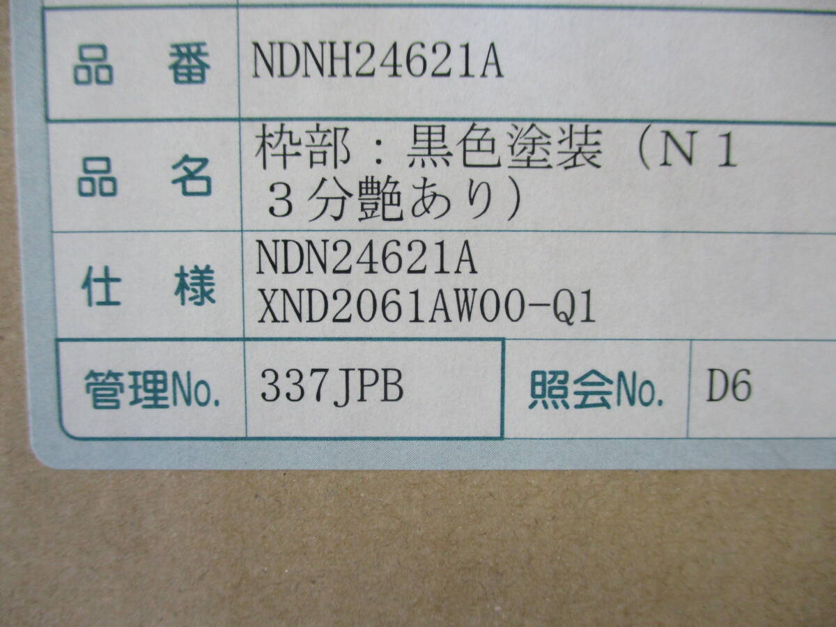 【NDN24621A】 パナソニック LEDダウンライト 60～250形 φ150 拡散 白色 『黒色塗装』_画像2