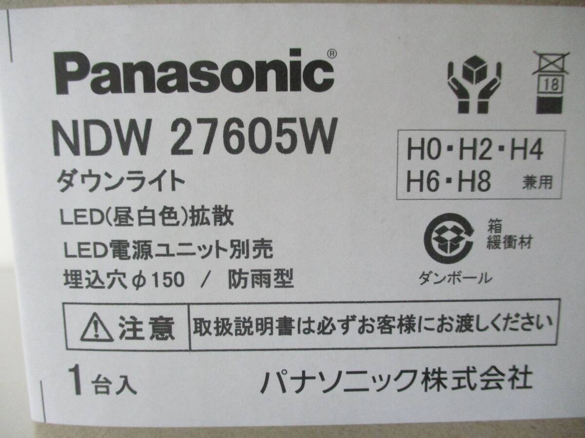 【NDW27605W】パナソニック 軒下用LEDダウンライト 60〜250形 φ150 ホワイト 拡散 昼白色_画像3