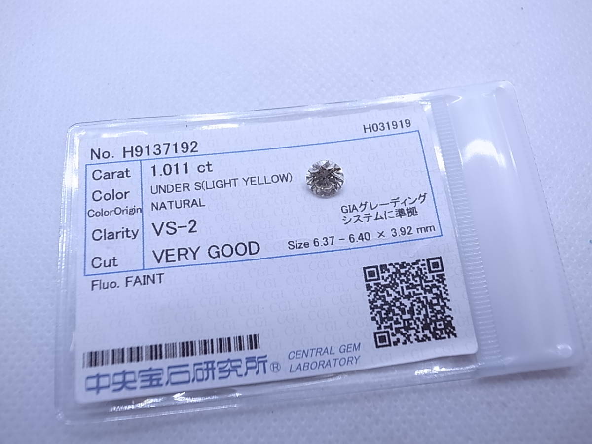 今だけの限定セール VS-2/VG/LIGHT 1.011ct ◆◇ダイヤモンドルース YELLOW ソーティング◇◆ 中宝宝石研所 ダイヤモンド