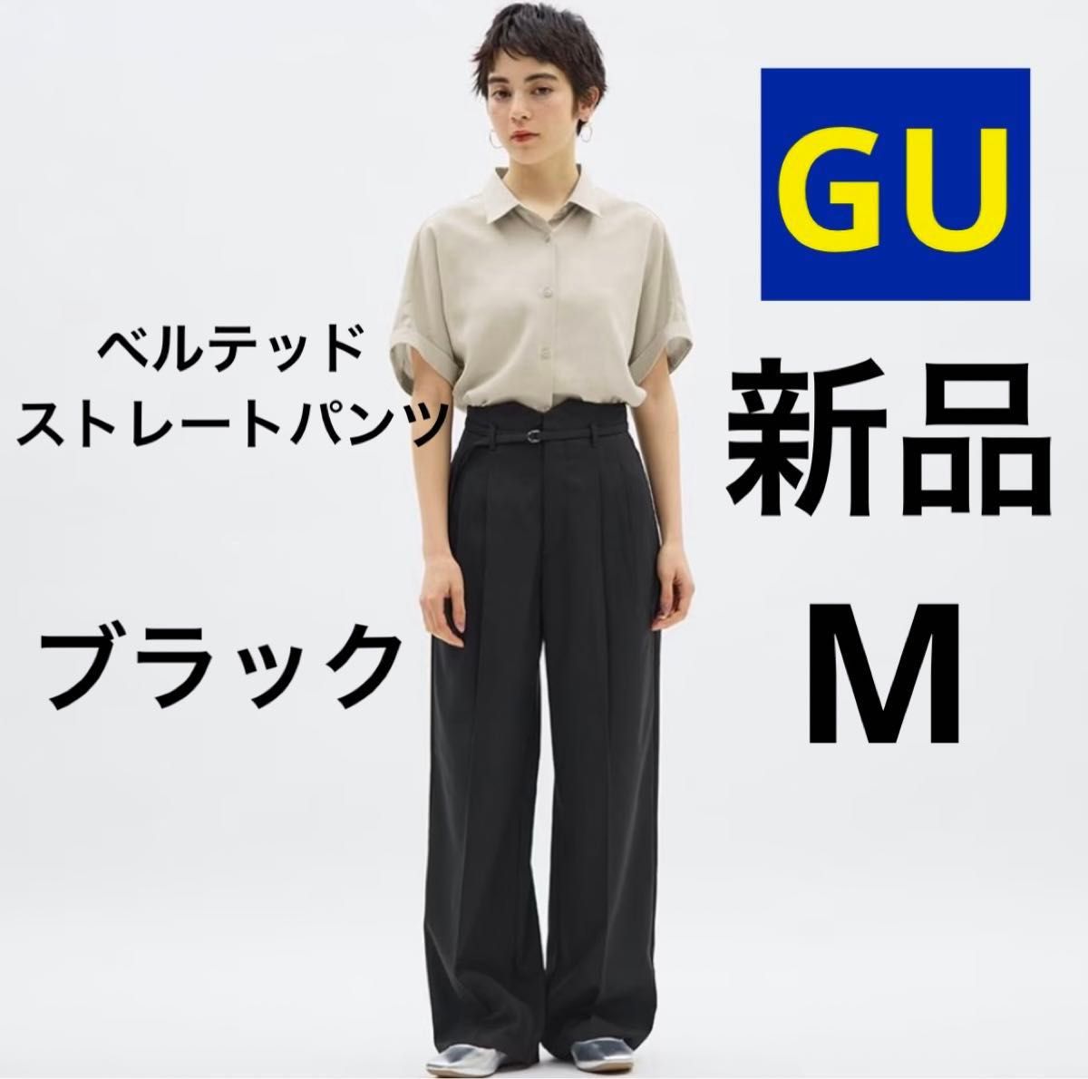 新品 GU ジーユー ベルテッドストレートパンツ Z+E ブラック M 黒 レディース 一部店舗限定商品 2024年 新作