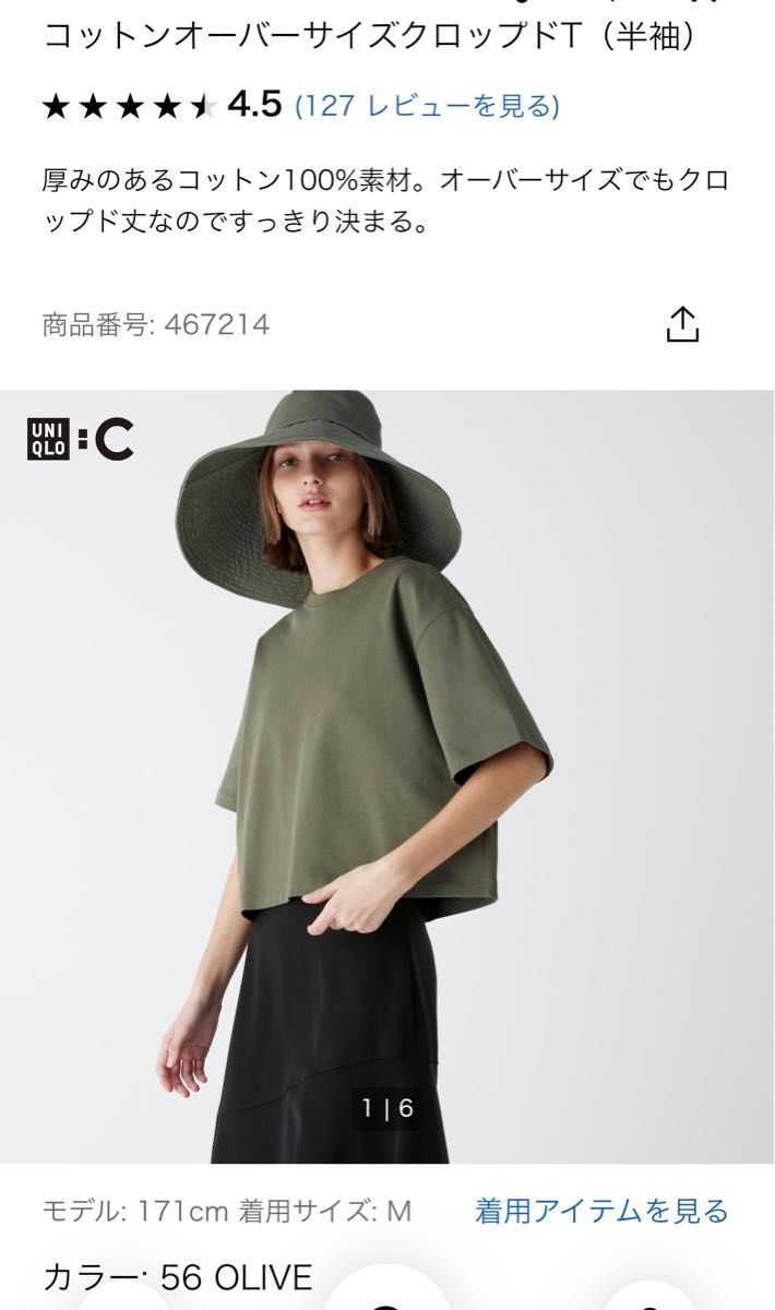 新品 UNIQLO ユニクロC コットンオーバーサイズクロップドT 半袖 L オリーブ 一部店舗限定商品 ★ Tシャツ レディース