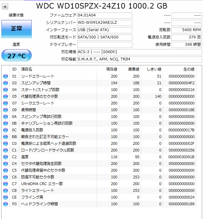 送料無料【使用時間短い♪】5個セット★WestrenDigital■1TB 2.5 HDD SATA （7mm）動作OK_画像5