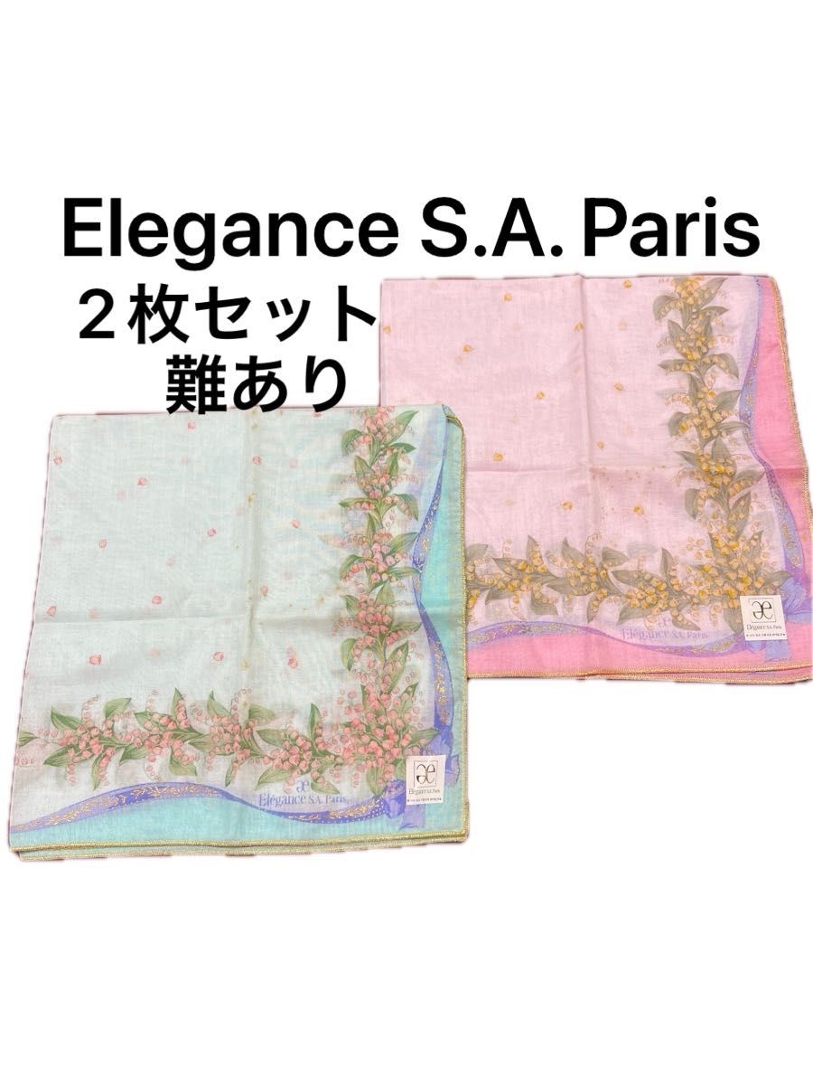 エレガンス Elegance S.A. Paris ハンカチ2枚セット 難あり綿100% 花柄 ピンク系 ブルー系ブランドハンカチ