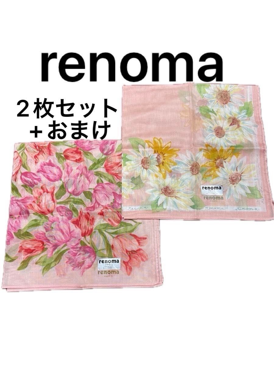 renoma レノマハンカチ2枚セットおまけ中古品1枚綿100% 花柄 ブランドハンカチ