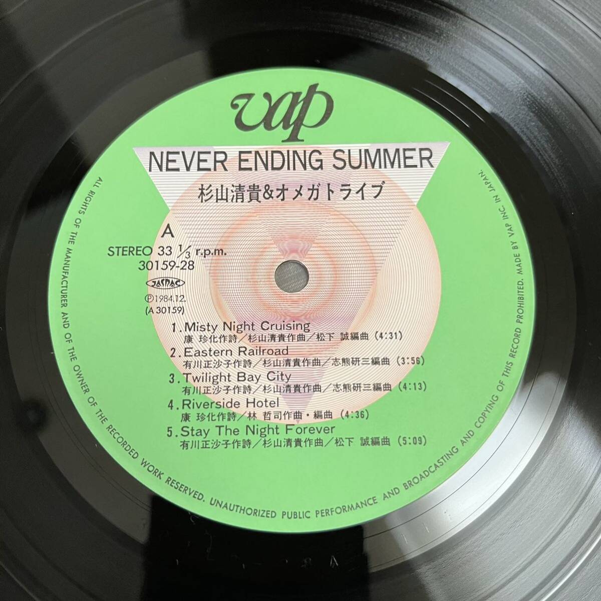 杉山清貴&オメガトライブ NEVER ENDING SUMMER / LP レコード / 30159 28 / ライナー有 / 和モノ /_画像7