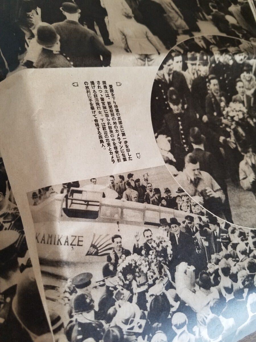 30s 戦前 珍品 レア 神風 画報 昭和 12年 1937 非売品 KAMIKAZE 日本 軍 飛行機 時間表 写真 グラフ誌 アンティーク ビンテージ 時代 資料_画像7