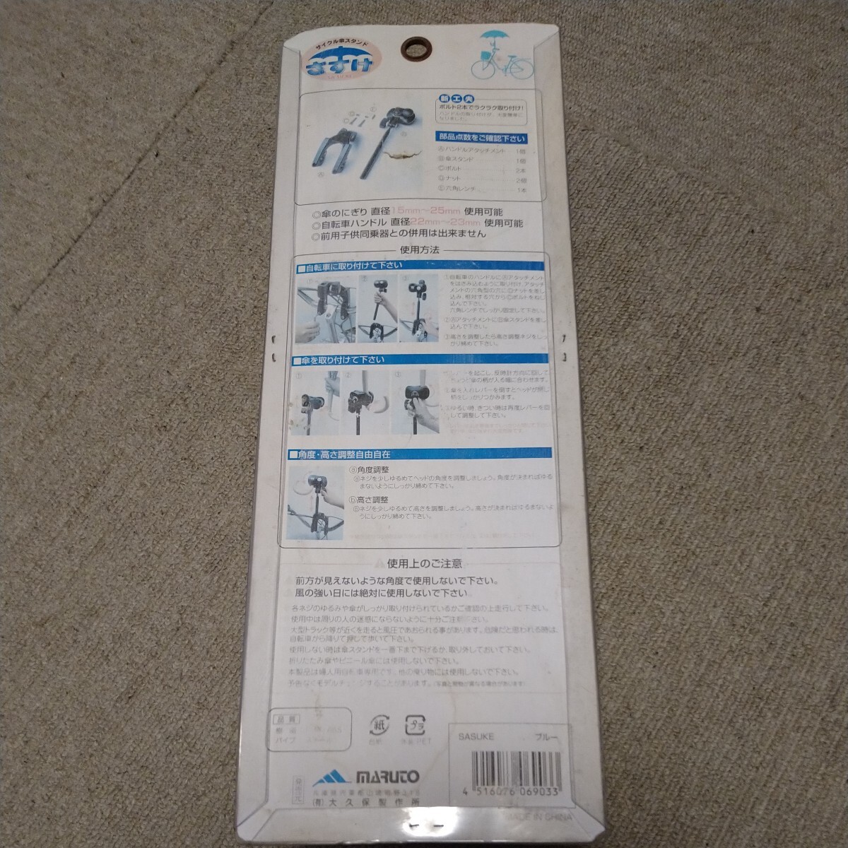  cycle umbrella stand ... long time period family storage goods unused unopened goods package . damage equipped operation not yet verification stroller senior car 