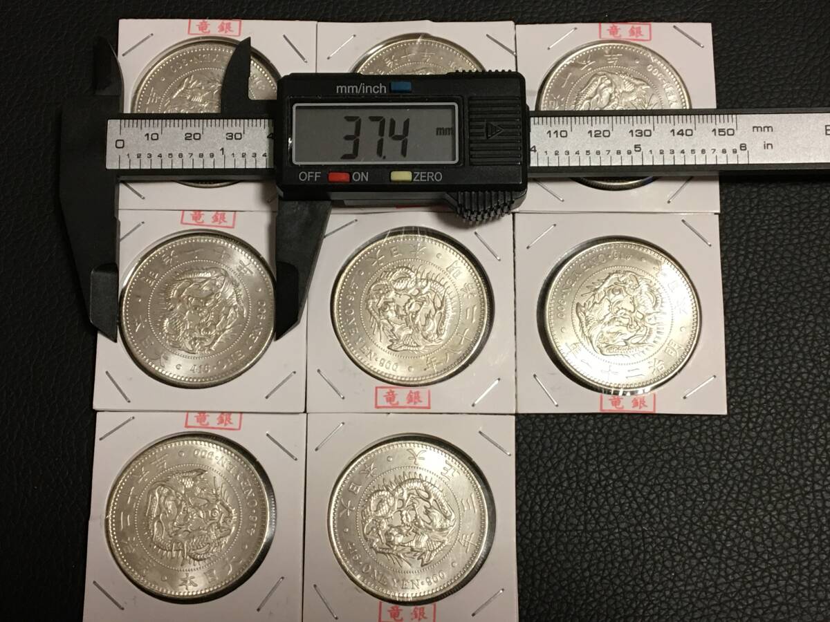 KS8）日本明治1円銀貨コイン8枚の画像1
