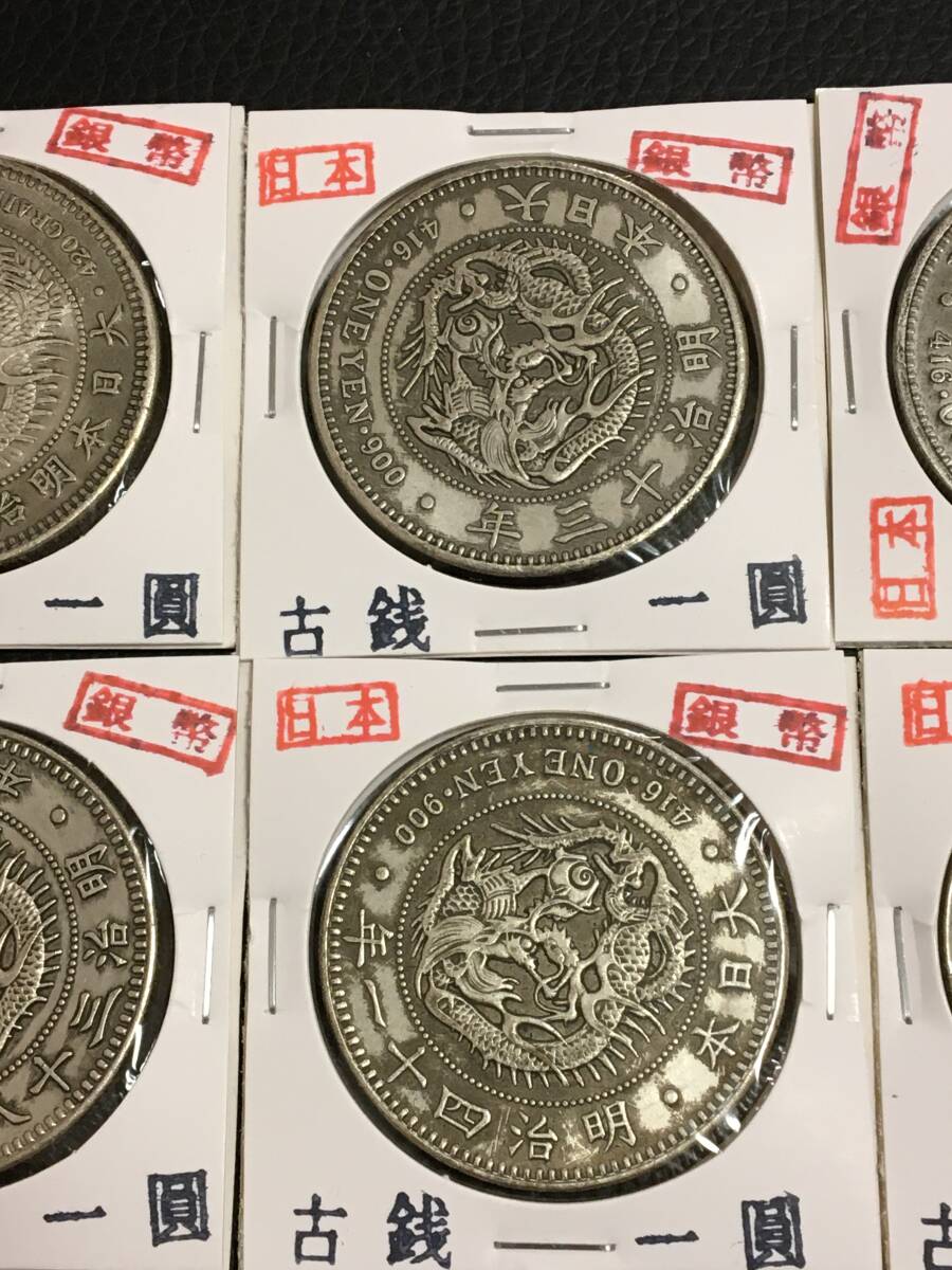 Z26)日本古銭　明治一圓銀貨コイン　8枚_画像4