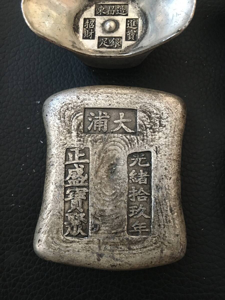 KS48)中国古銭　銀錠　圓形、方形色々　9点_画像7
