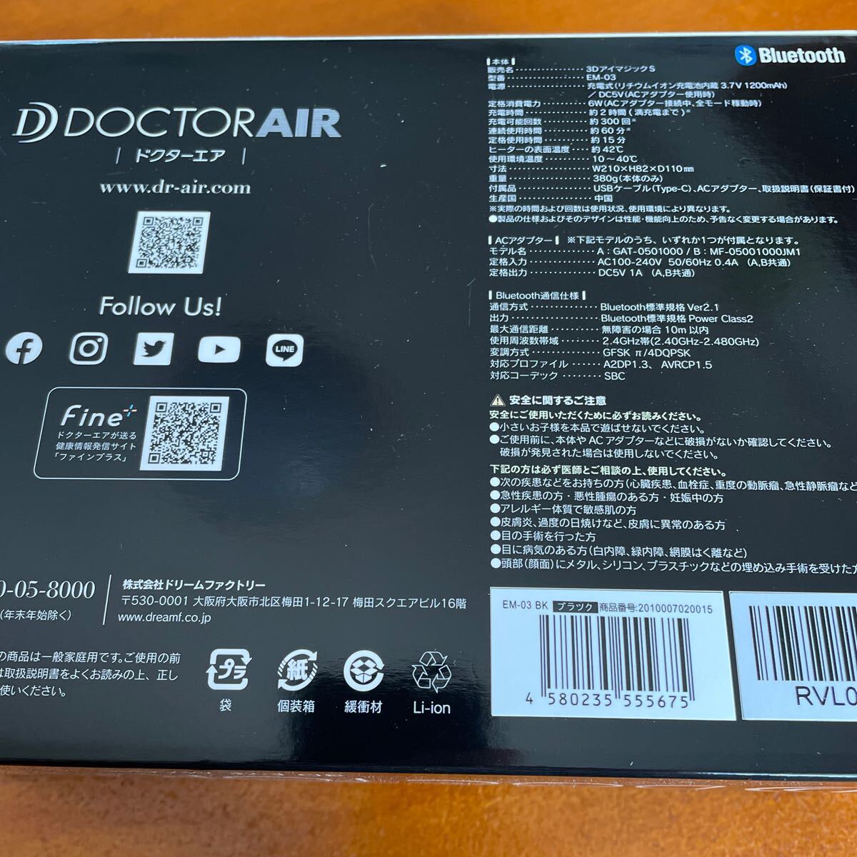 DOCTOR AIR ドクターエア 3DアイマジックS EM−03_画像4