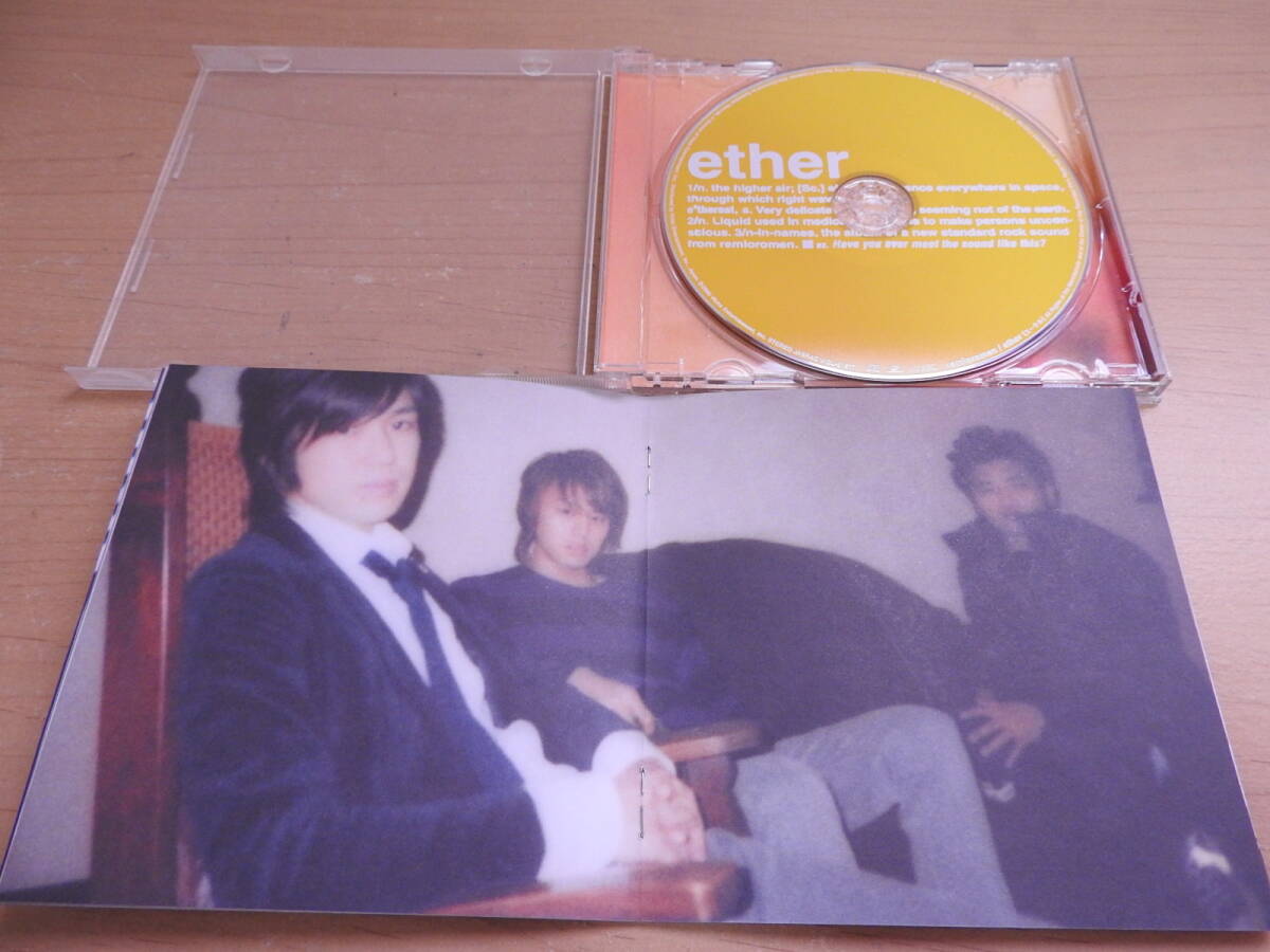 レミオロメン CD 「ether」 エーテル_画像9