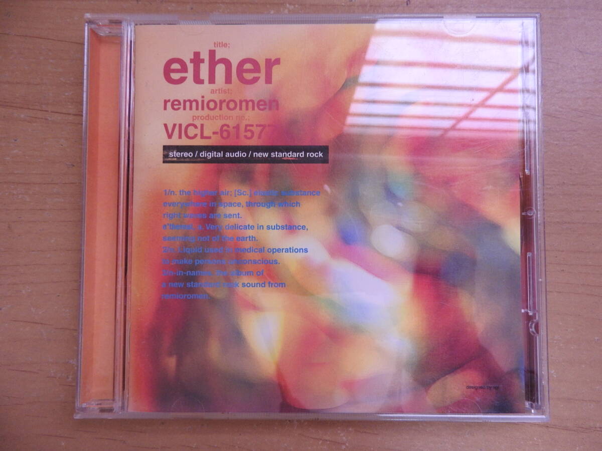レミオロメン CD 「ether」 エーテル_画像1