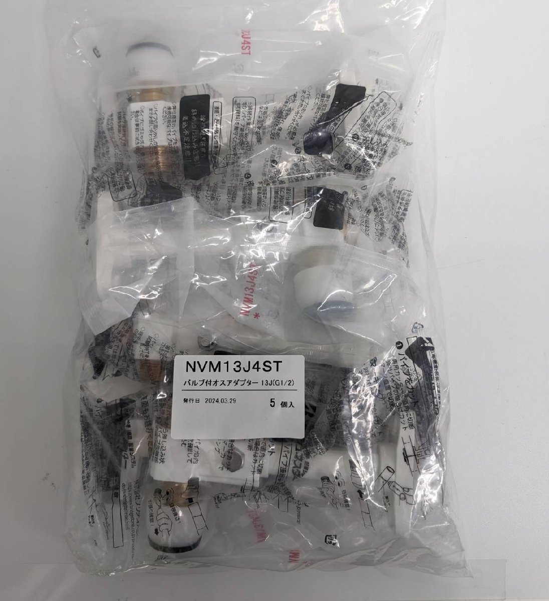 ★未開封 プッシュマスター NVM13J4ST バルブ付オスアダプター13J(G1/2) 5個 ブリヂストン 新品_画像1