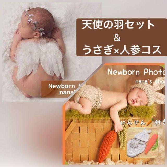  ангел. перо комплект ×... морковь! новый bo-n фото фотосъемка костюм младенец память фотография 