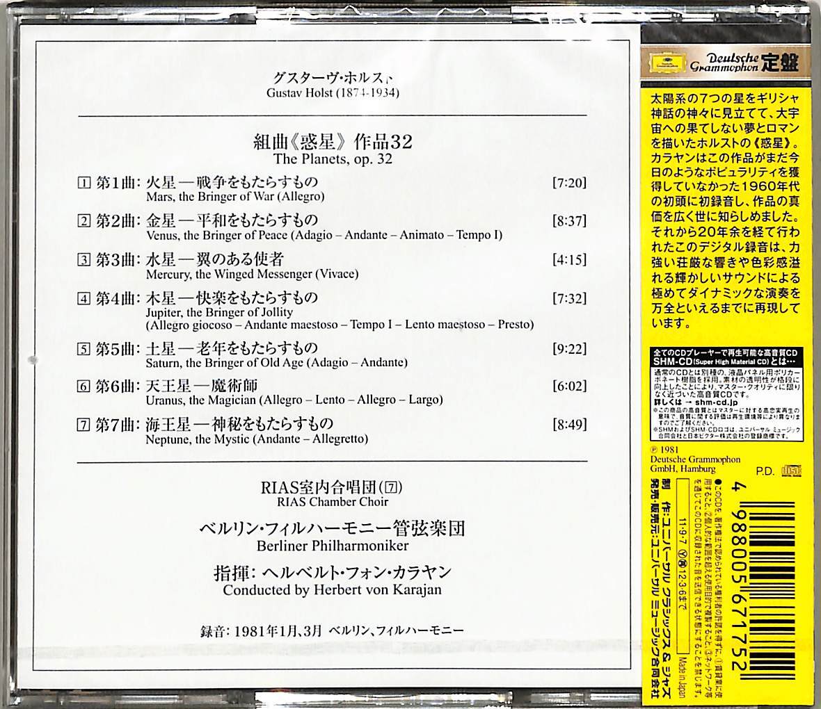 D00161950/CD/ヘルベルト・フォン・カラヤン(指揮)「ホルスト 組曲 惑星 (2011年・UCCG-2068・SHM-CD・現代音楽)」の画像2