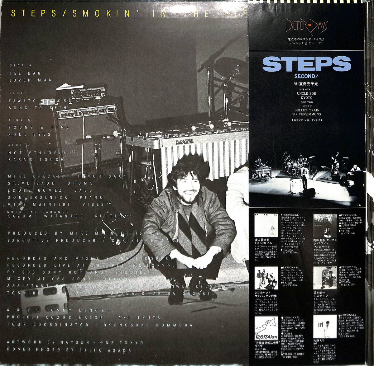 A00593729/LP2枚組/STEPS「ステップス ライヴ・アット・ピット・イン」の画像3