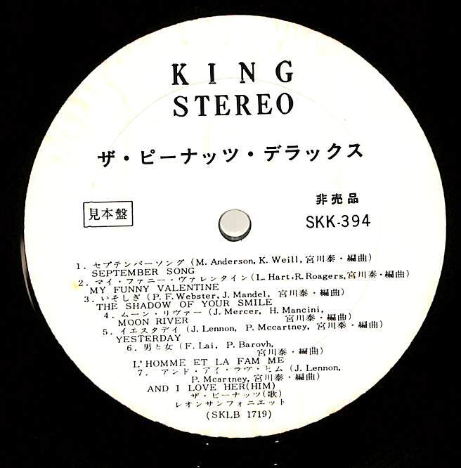 A00594049/LP/ザ・ピーナッツ「Deluxe (1967年・SKK-394・ビート・BEAT)」_画像2