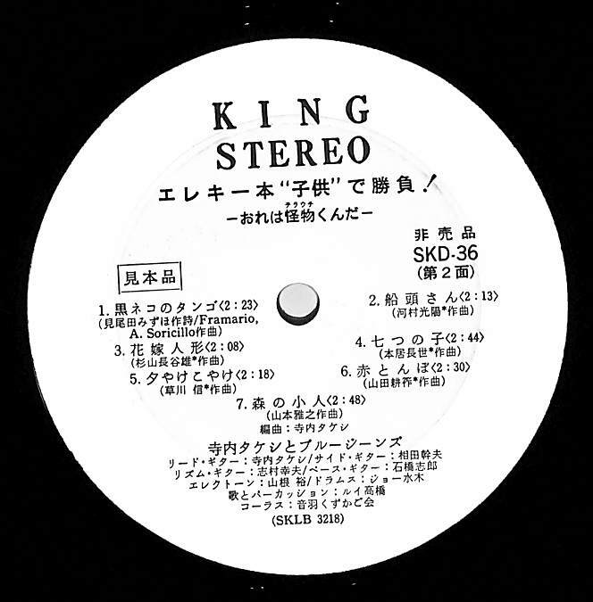 A00594084/LP/ temple inside takesi. blue jeans [ electro 1 psc child . contest!.. is . thing kun .(1970 year *SKD-36* anime * nursery rhyme kava-* garage 