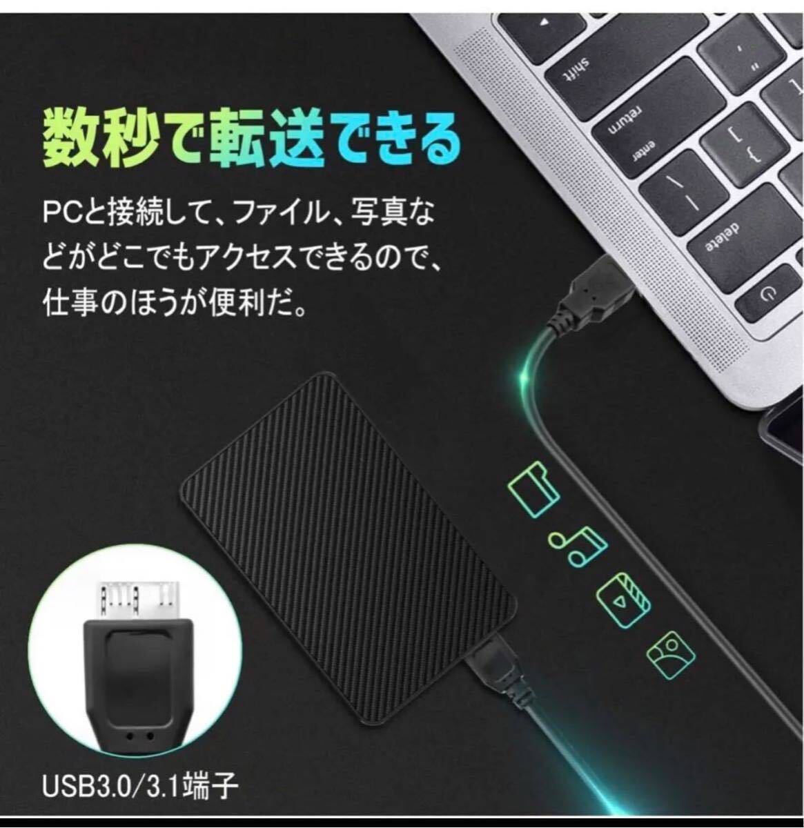 大特価外付け ハードディスク 1TB大容量 USB3.1 / USB3.0高速_画像4