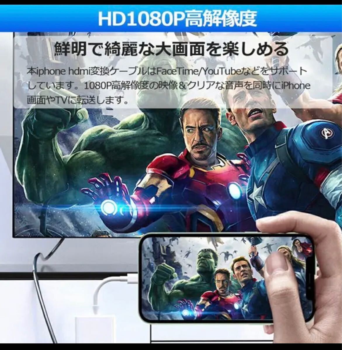 iphone HDMI変換ケーブルiphoneテレビ接続ケーブルの画像2