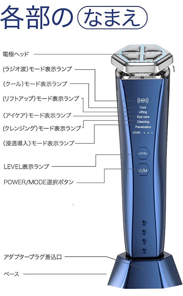 美顔器 EMS RF美顔器 美容器 LED光 1台9役 温熱 冷感 音波振動 イオン導入 イオン導出 多機能美顔器 5種類モード