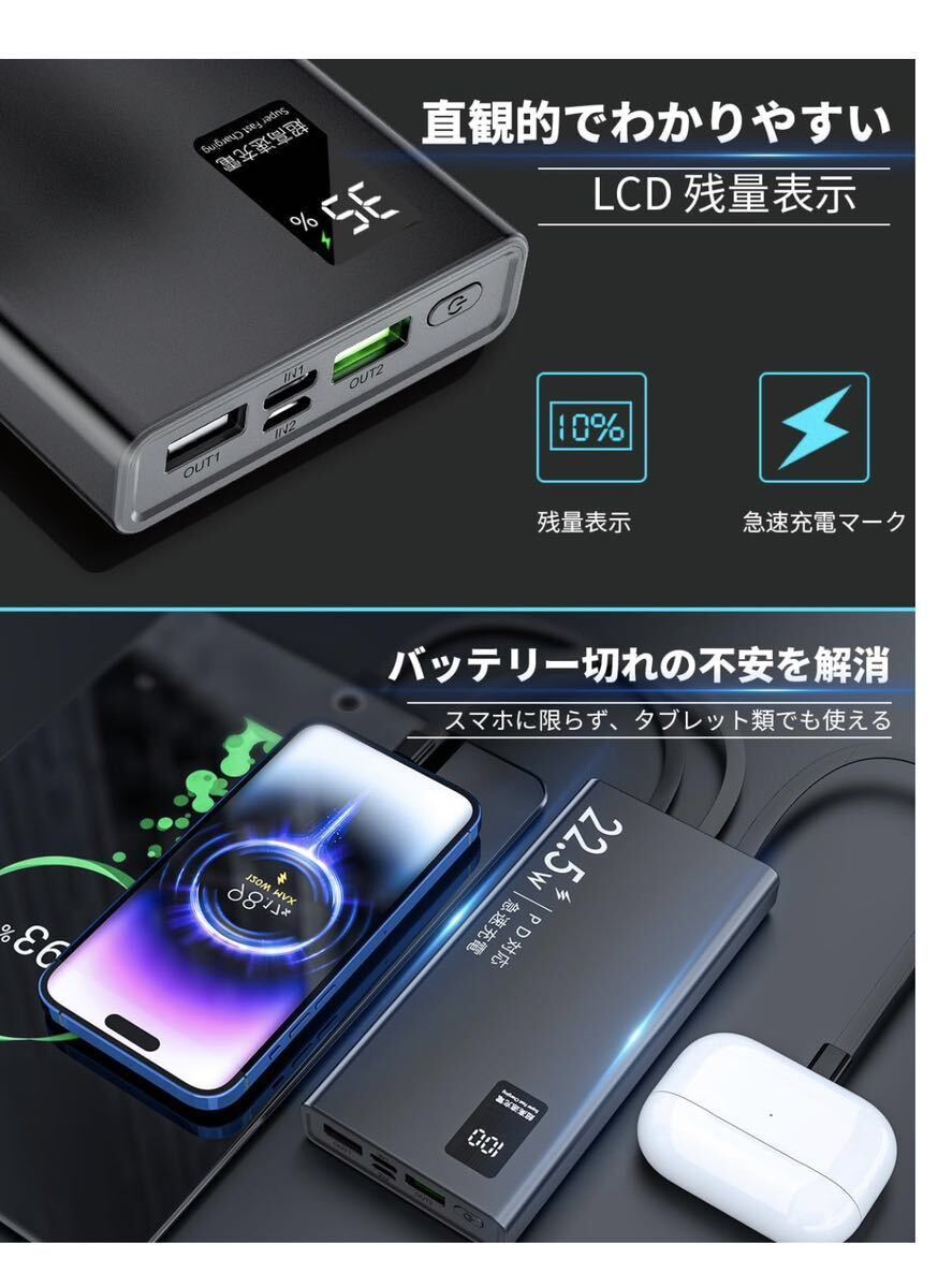 モバイルバッテリー【2023新登場・22.5W急速充電・ケーブル内蔵】10000mAh モバイルバッテリー 軽量 小型　2個セット_画像4