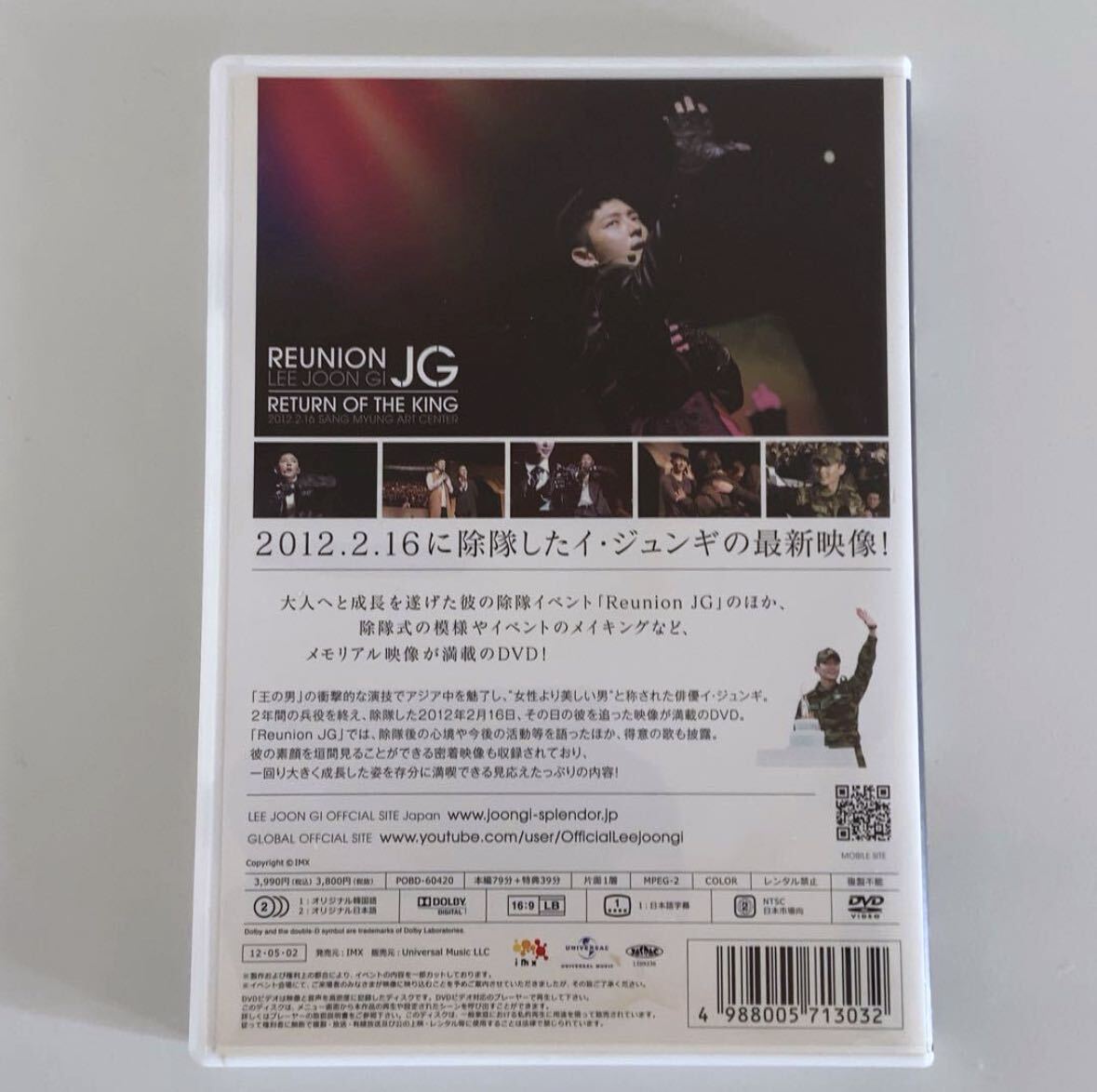 DVD イ・ジュンギ REUNION JG 2012年ファンミーティング