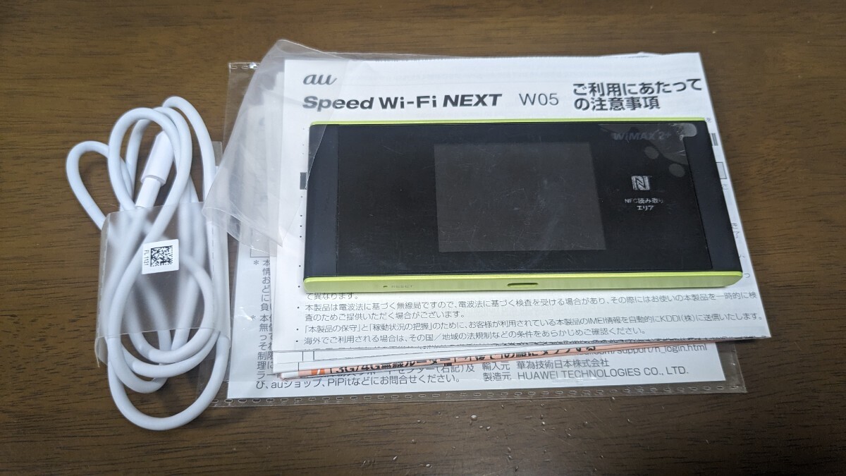 Speed Wi-Fi NEXT W05 UQ WiMAX版 GREEN_画像1