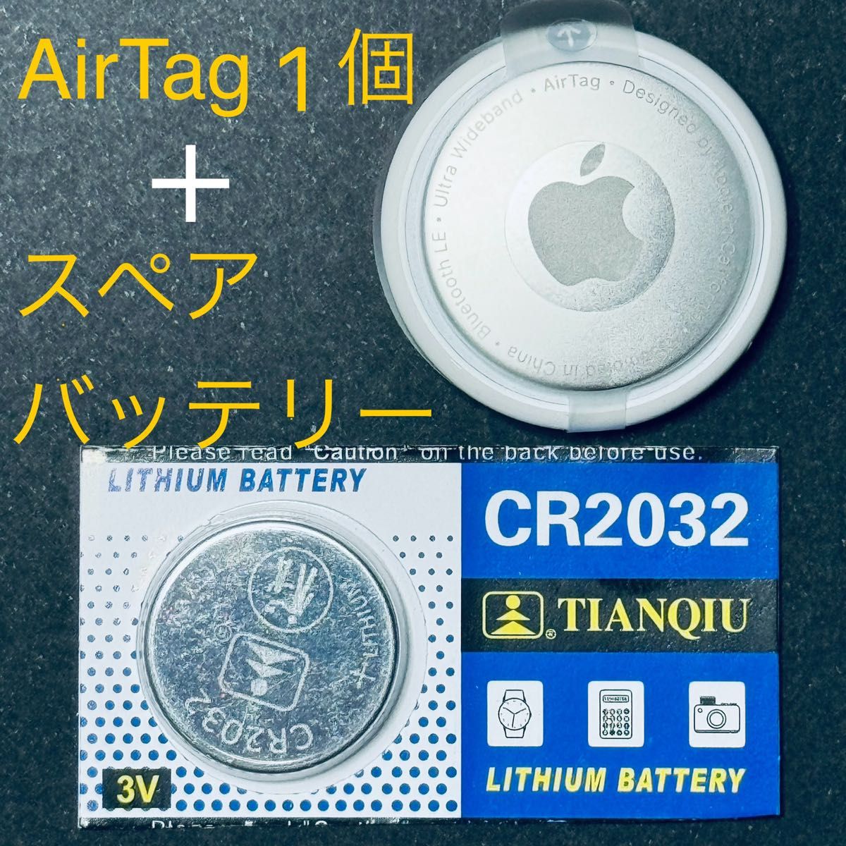【予備電池付】Apple AirTag本体1個◆説明書付◆匿名配送