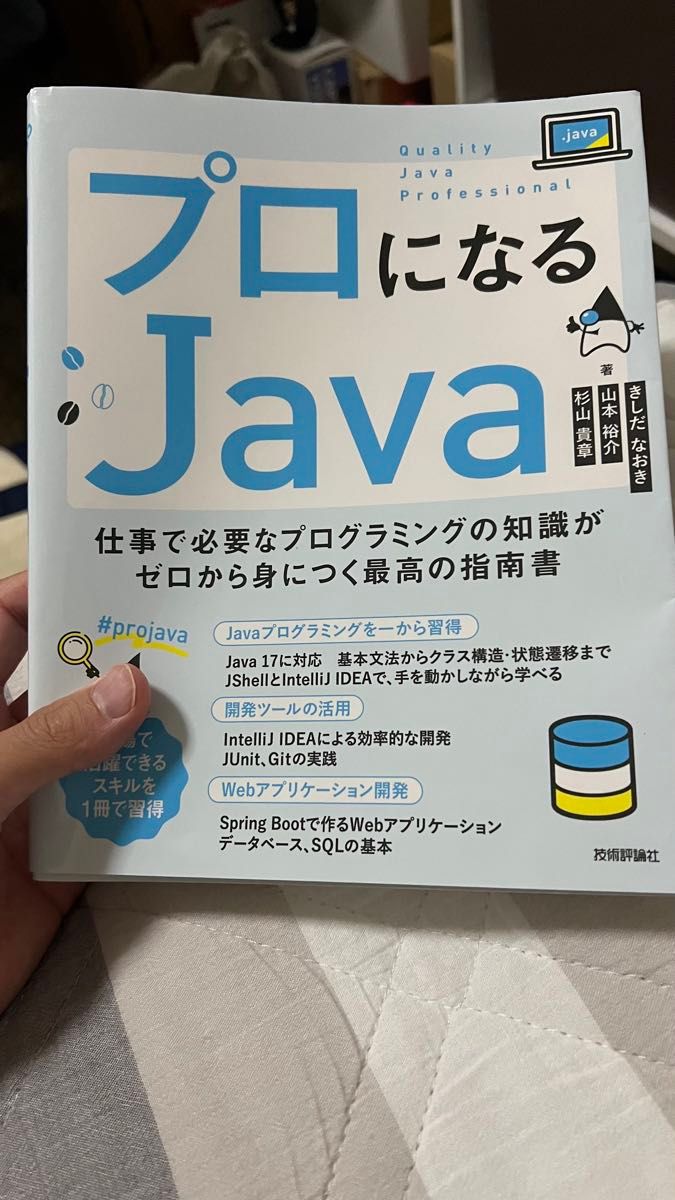 Java本