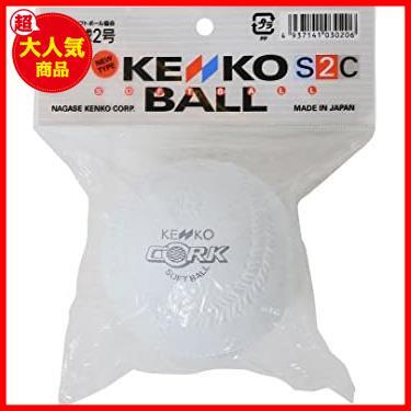 ナガセケンコー(KENKO) 新ケンコーソフトボール2号 コルク芯 1個売り S2C-NEW_画像1
