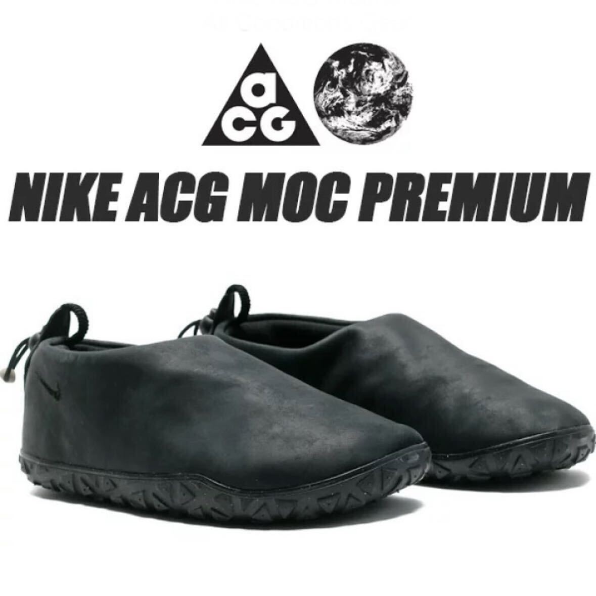 新品未使用 ナイキ【26.5cm】ACG AIR MOC PREMIUM エア モック NIKE スニーカー スリッポン カジュアル 靴 4569 黒 アウトドア_画像1