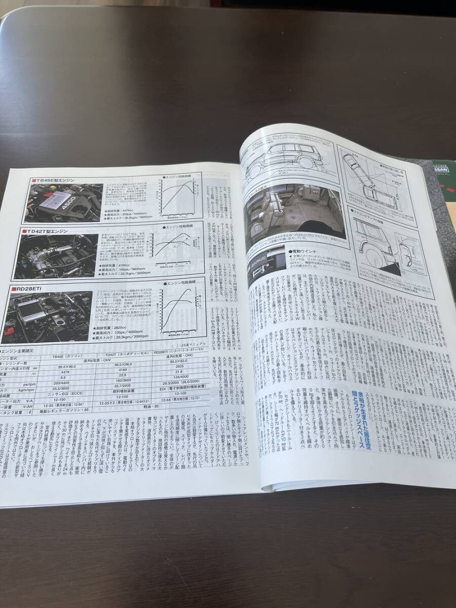 日産　サファリのすべて　最後のサファリの三栄書房から発行されたサファリのすべて_画像6