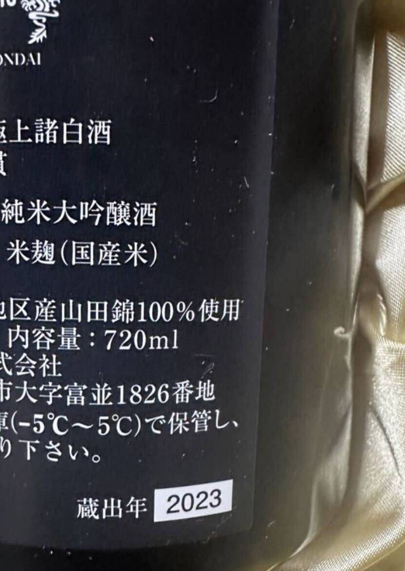 十四代 龍泉 純米大吟醸 日本酒 720ml 製造年月:2023年_画像2