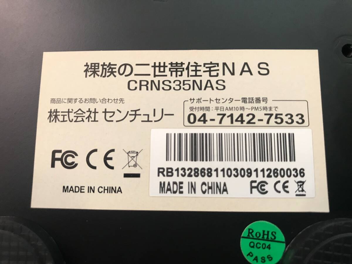 ★センチュリー 裸族の二世帯住宅NAS CRNS35NAS LANケーブル付き★_画像4