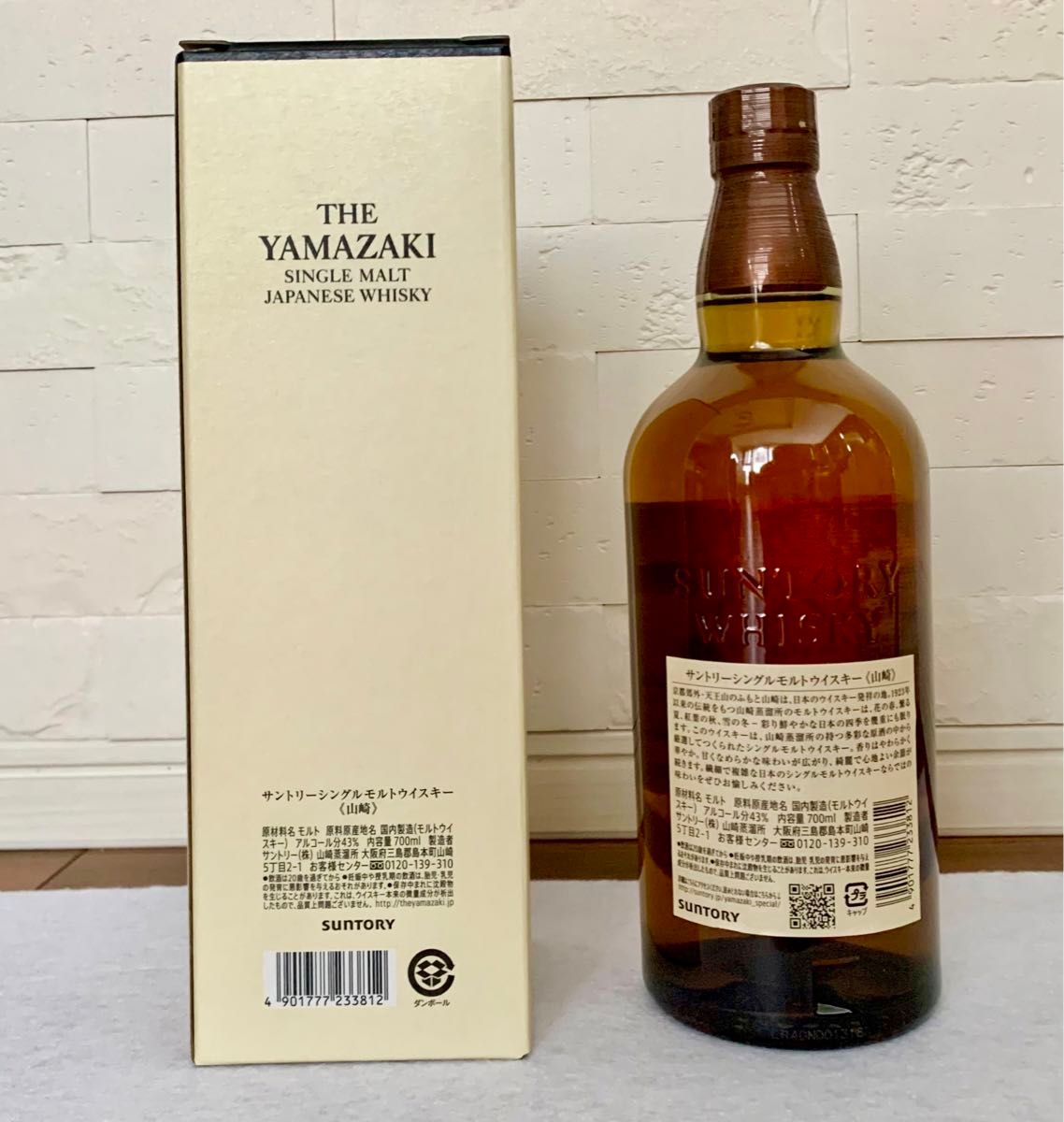 山崎シングル・モルト・ウィスキー（ノンヴィンテージ NV・ノンエイジ・ノンビンテージ）箱付 700ml 1本（新品・未開封品）