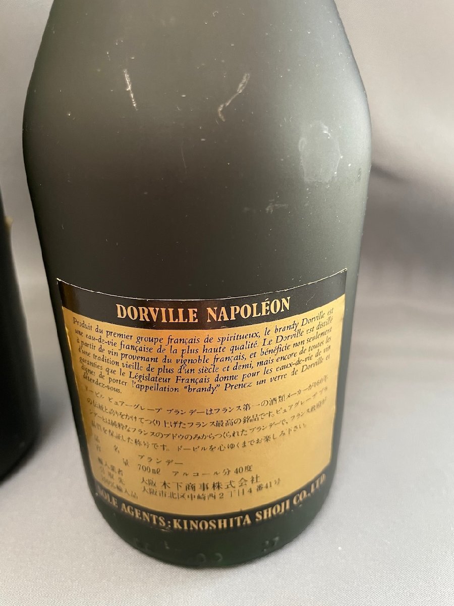 未開栓 古酒 2本セット ドゥービル ナポレオン 箱無し 700ml 40% L.Dorville NAPOLRON Pure Grape Brandyの画像7