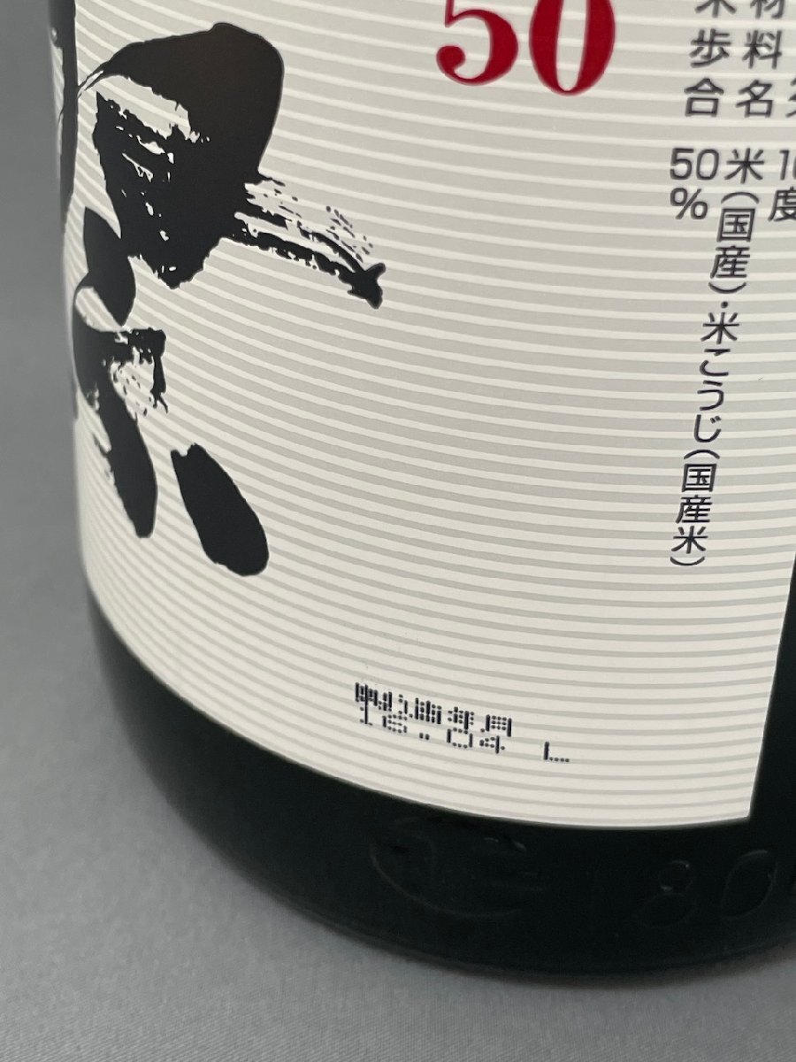 未開栓 古酒 旭酒造 純米大吟醸 磨き五割 獺祭 DASSAI 50 1800ml 16度 一升瓶 清酒 箱付なし 2本セット_画像4