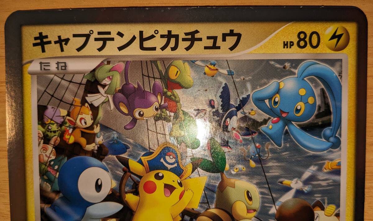 Bibian 比比昂 - キャプテンピカチュウ ジャンボカード ポケモン Bibian 比比昂 - キャプテンピカチュウ ジャンボカード ポケモン