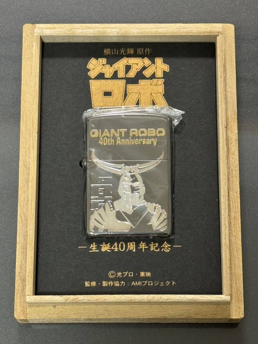 ジャイアントロボ 40周年記念 GR2ジッポ ジャイアントロボ 40周年記念 GR2ジッポ