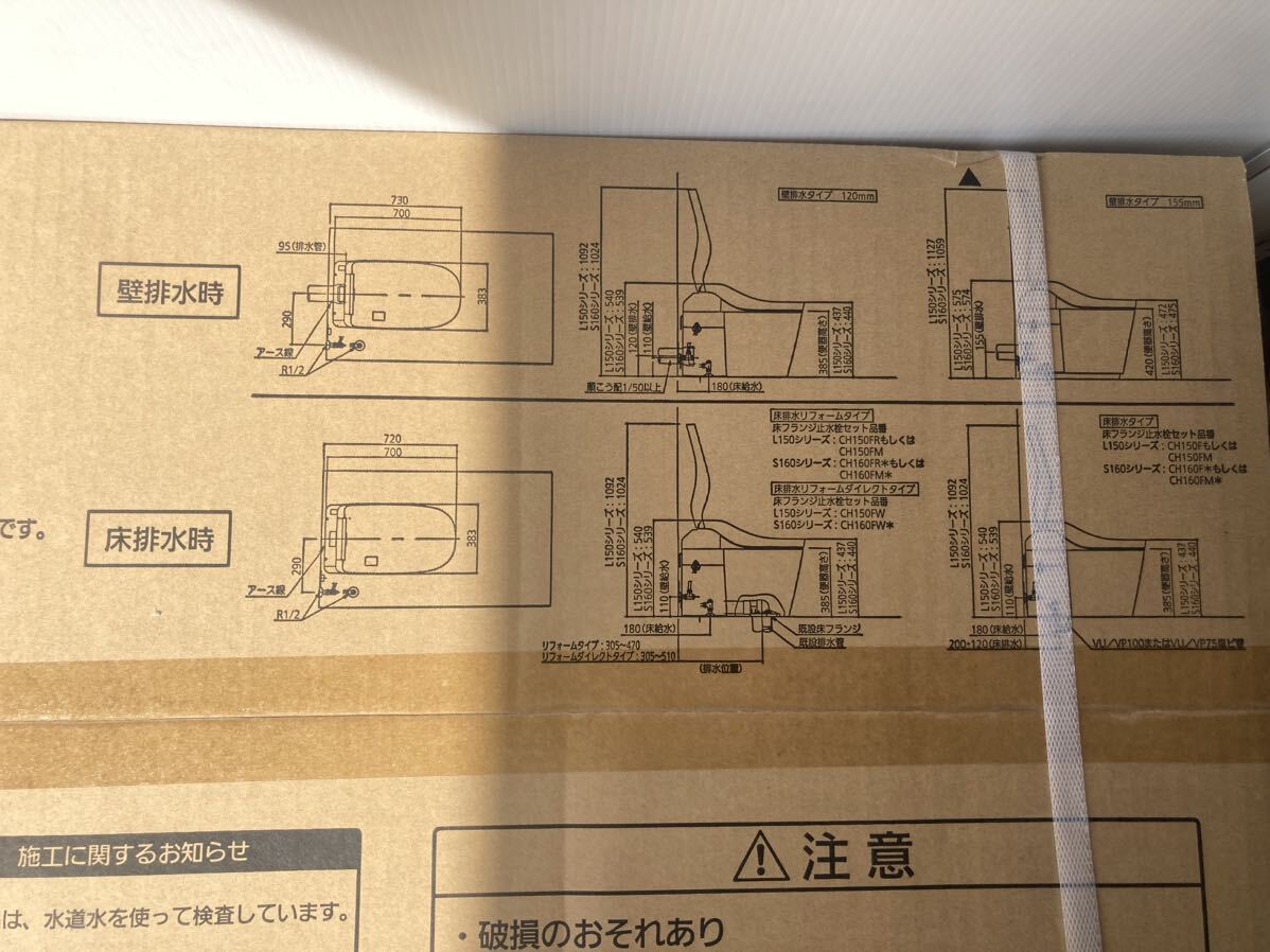 新品 Panasonic パナソニック CH1602WS CH160F 全自動おそうじトイレ アラウーノ 便器 未使用 未開封_画像4