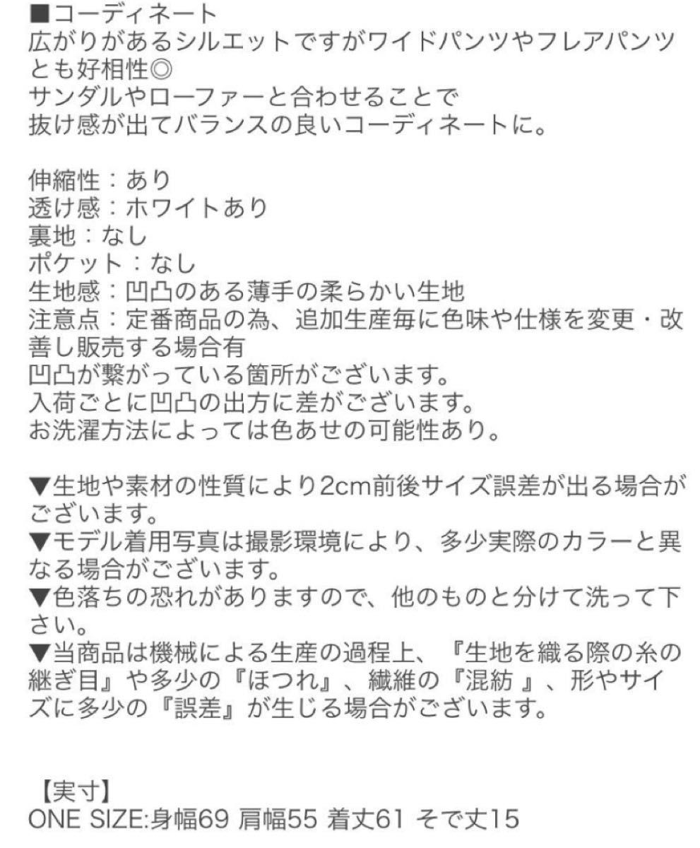 新品未使用cocaコカエンボス加工Aライントップス