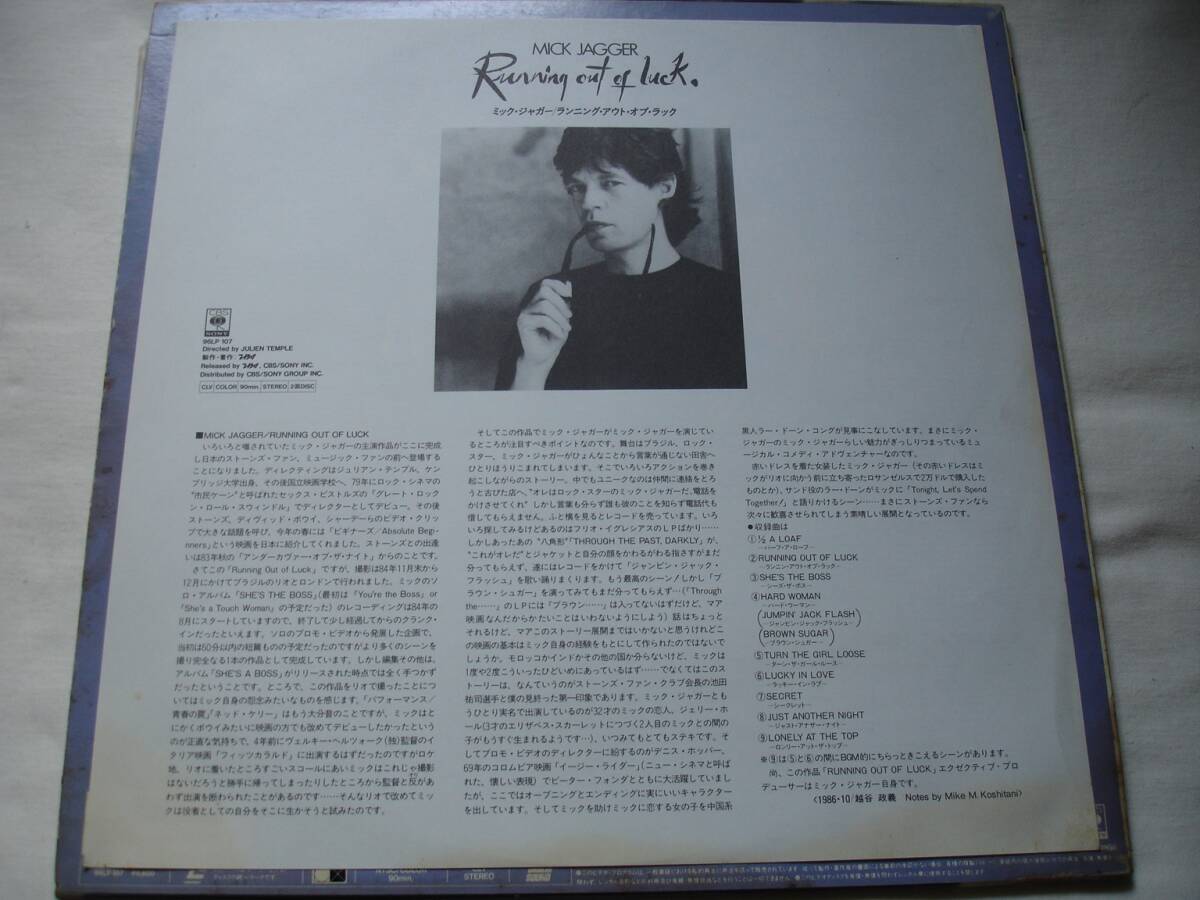 【LD】 MICK JAGGER / RUNNING OUT OF LUCKの画像3