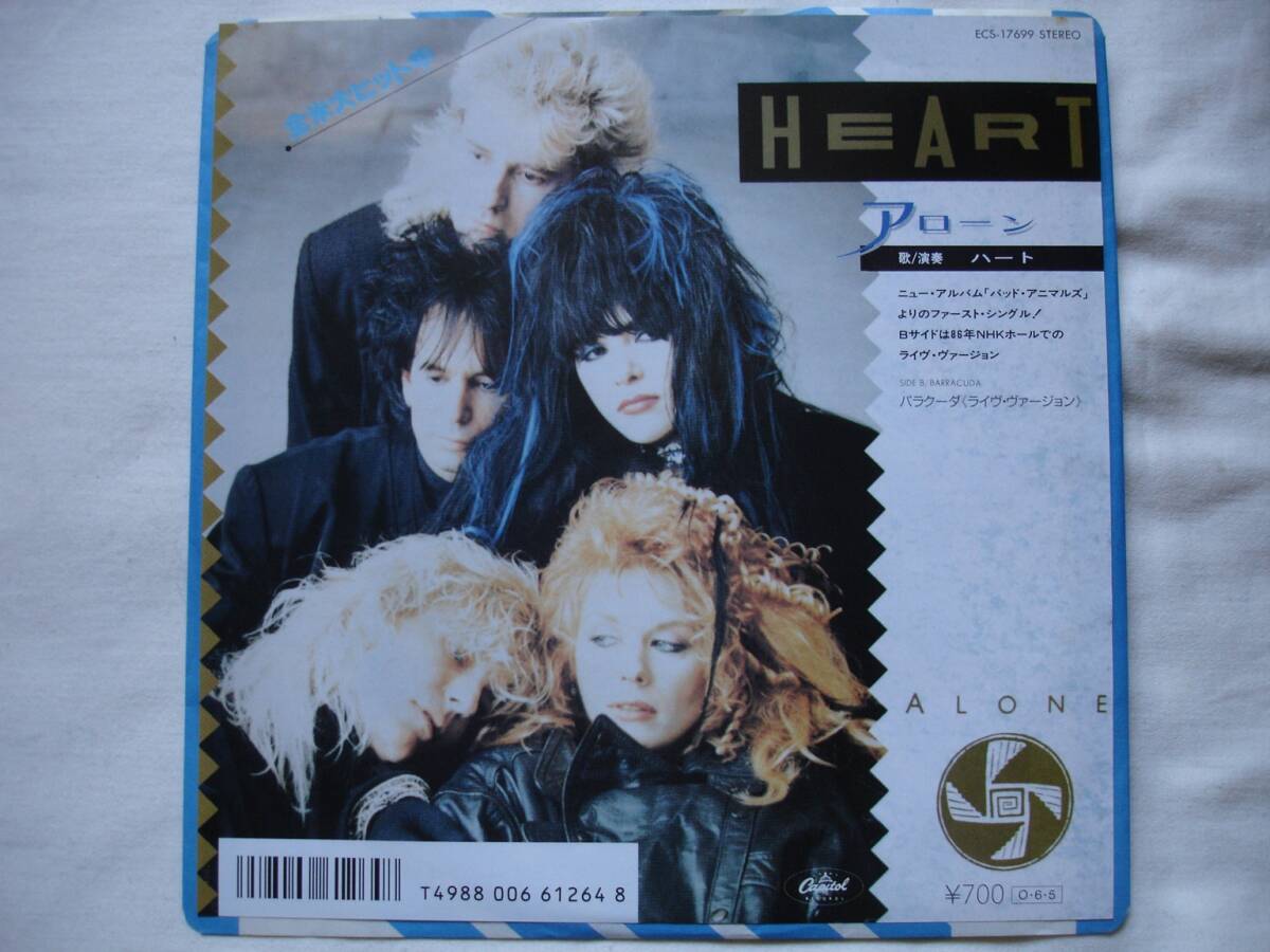 【B面ライヴ・ヴァージョン収録!!】HEART / ALONE 日本オリジナル盤の画像1