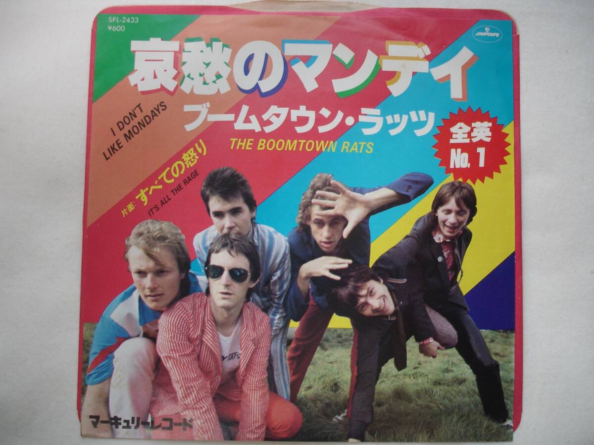 THE BOOMTOWN RATS / I DON’T LIKE MONDAYS ブームタウン・ラッツ / 哀愁のマンデイ 日本オリジナル盤の画像1