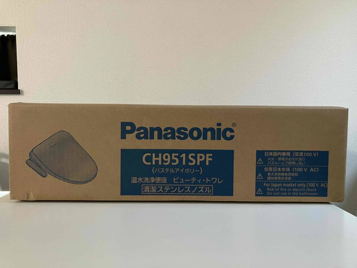 パナソニック ビューティ・トワレ CH951SPF パステルアイボリー 温水洗浄便座 Panasonicの画像2